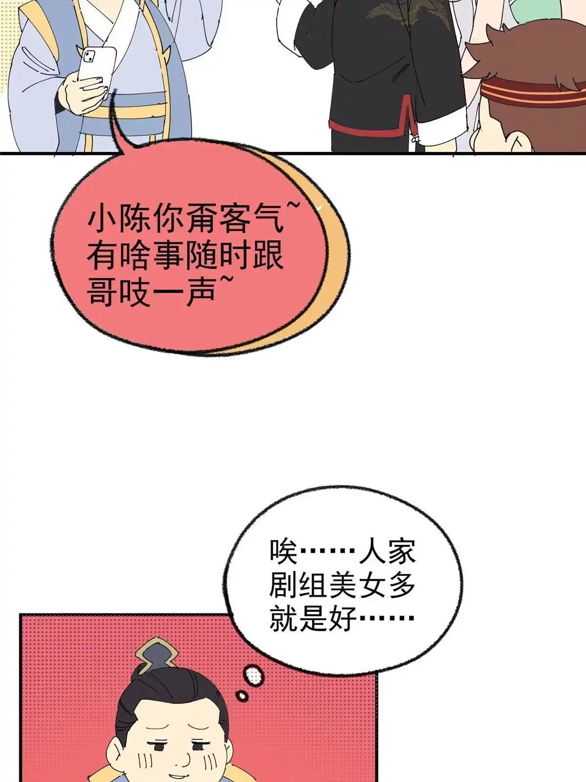 《掠天记》33 恶人还需恶人磨 第80页