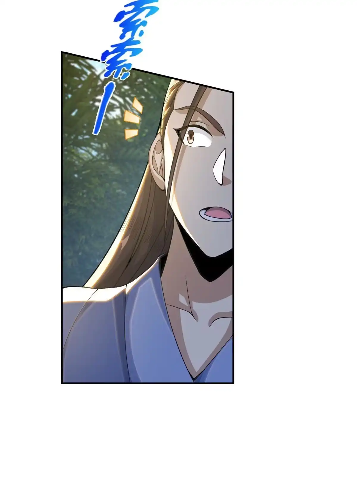 《掠天记》33 恶人还需恶人磨 第5页