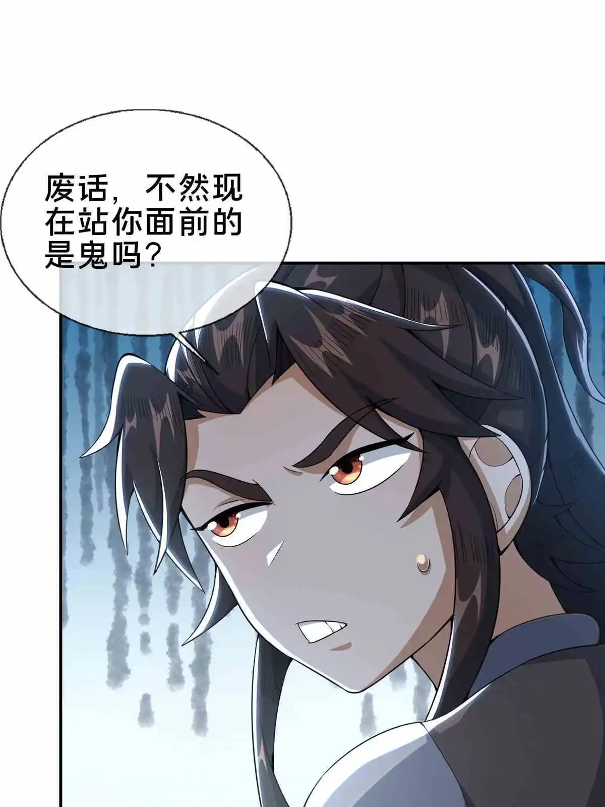 《掠天记》34 朋友 第36页
