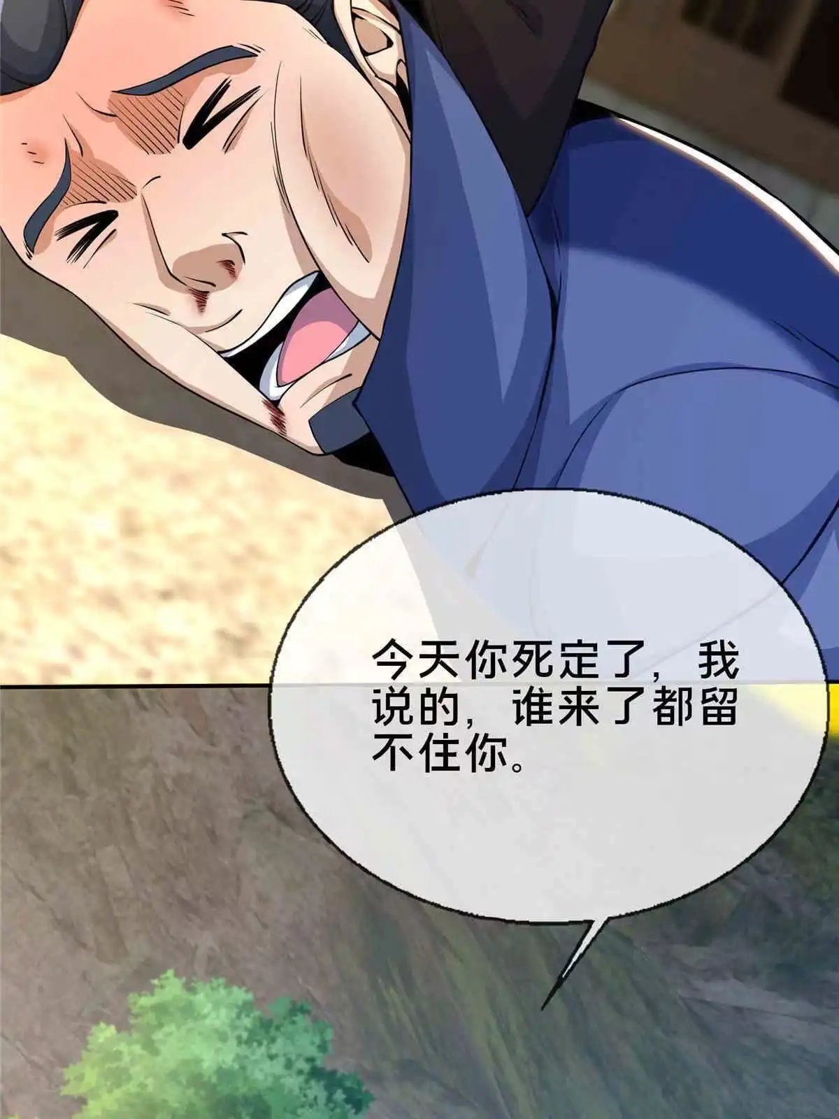 《掠天记》34 朋友 第56页