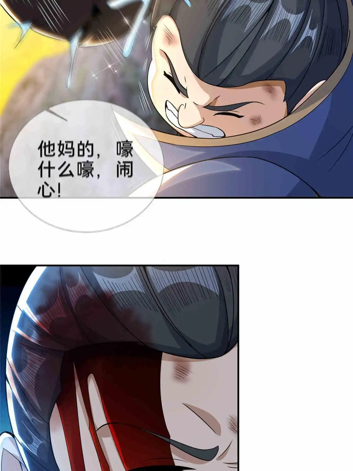 《掠天记》34 朋友 第8页