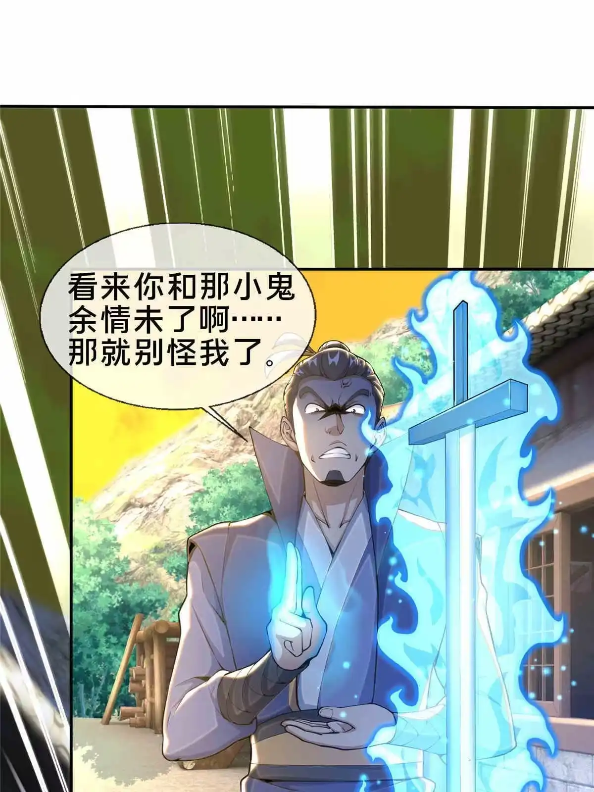 《掠天记》34 朋友 第25页