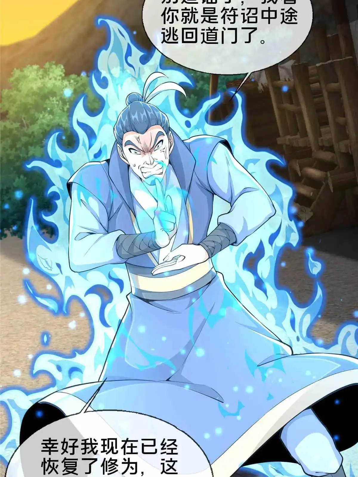 《掠天记》34 朋友 第43页