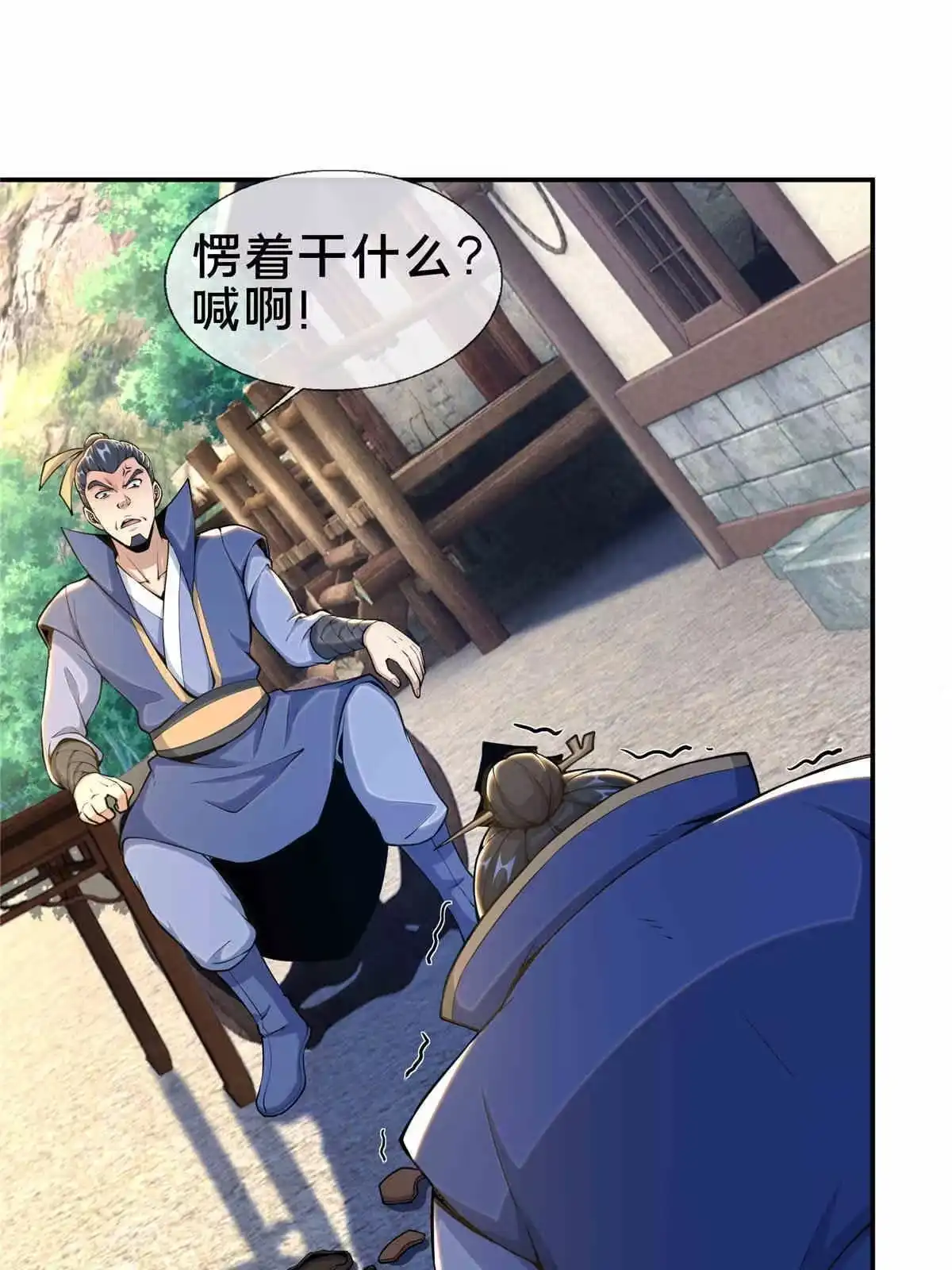 《掠天记》34 朋友 第23页
