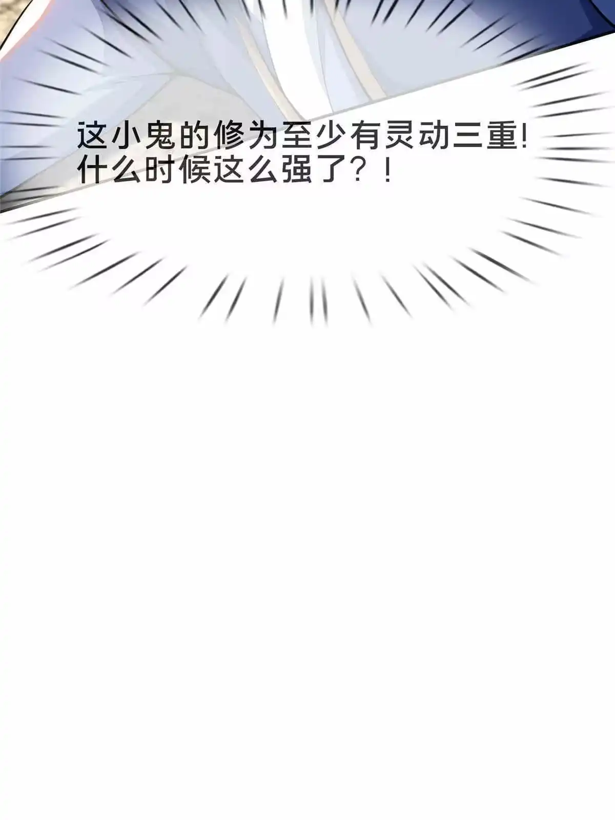 《掠天记》34 朋友 第54页