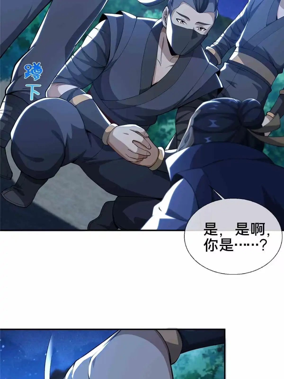 《掠天记》35 林清雪 第16页