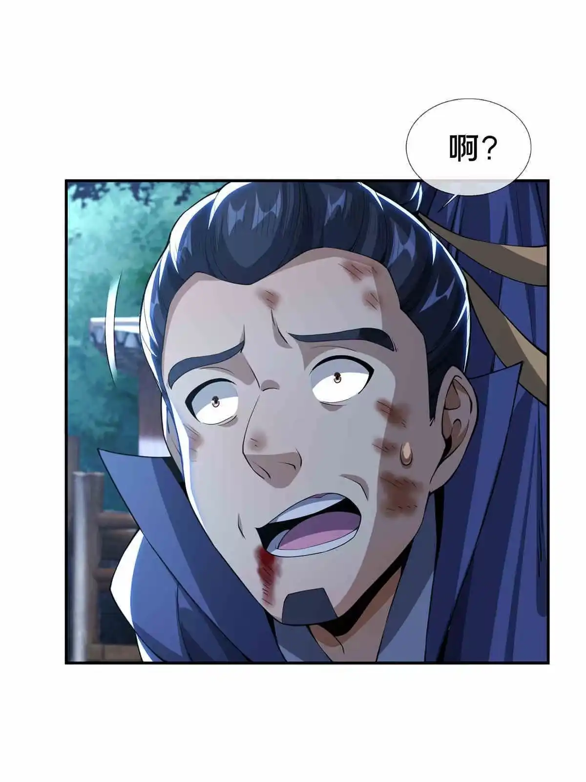 《掠天记》35 林清雪 第20页