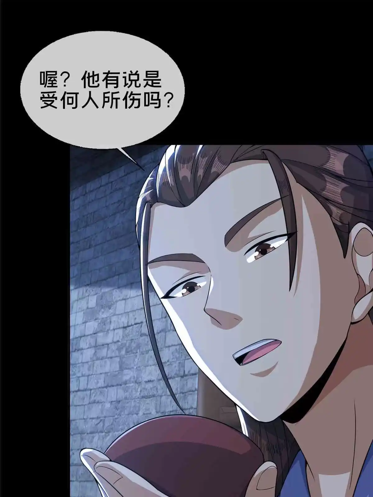 《掠天记》35 林清雪 第39页