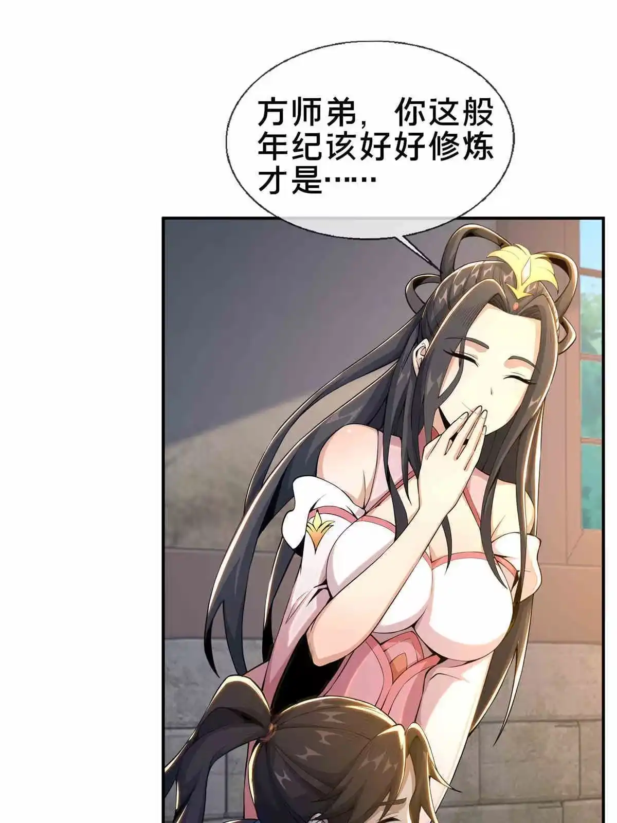 《掠天记》35 林清雪 第57页