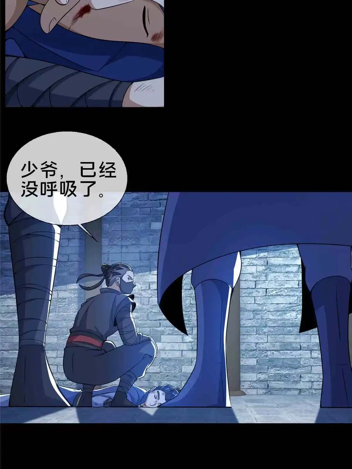 《掠天记》35 林清雪 第34页