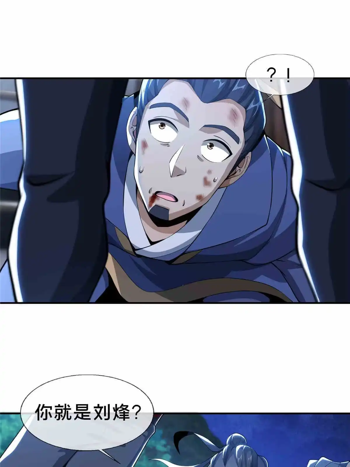 《掠天记》35 林清雪 第15页