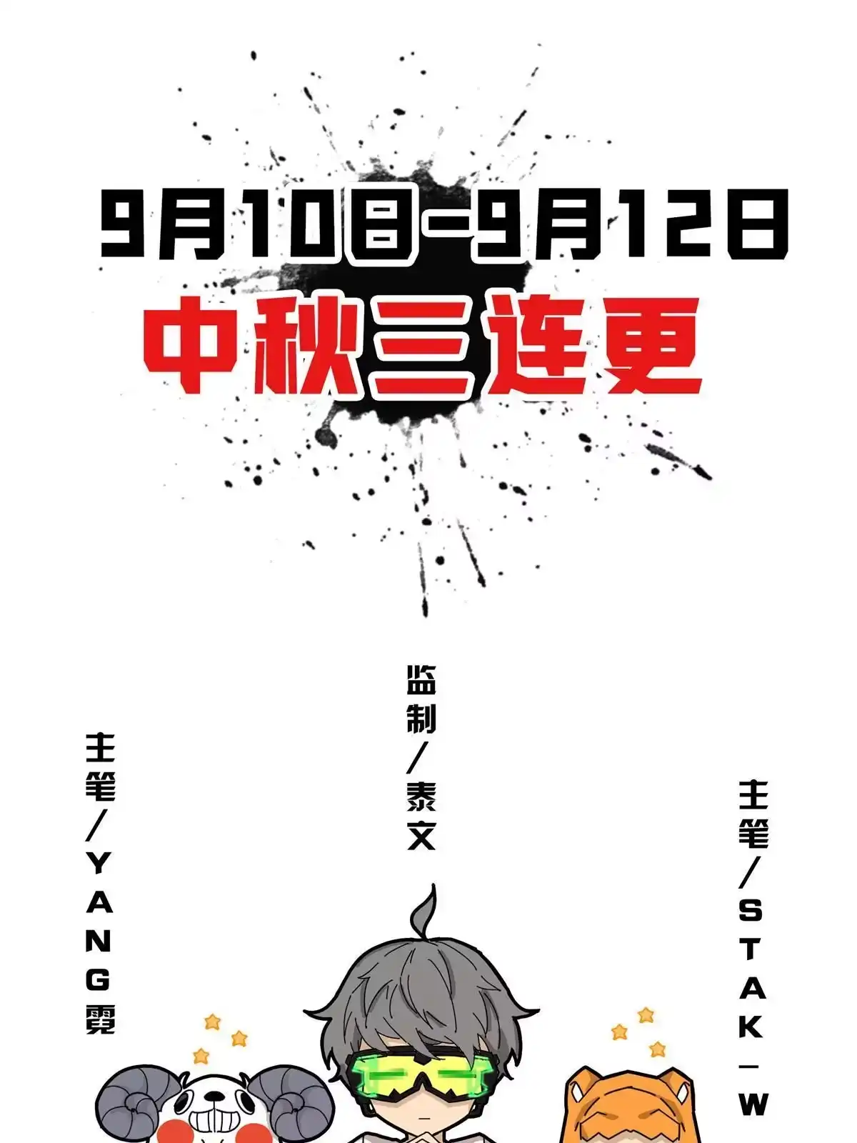 《掠天记》35 林清雪 第64页