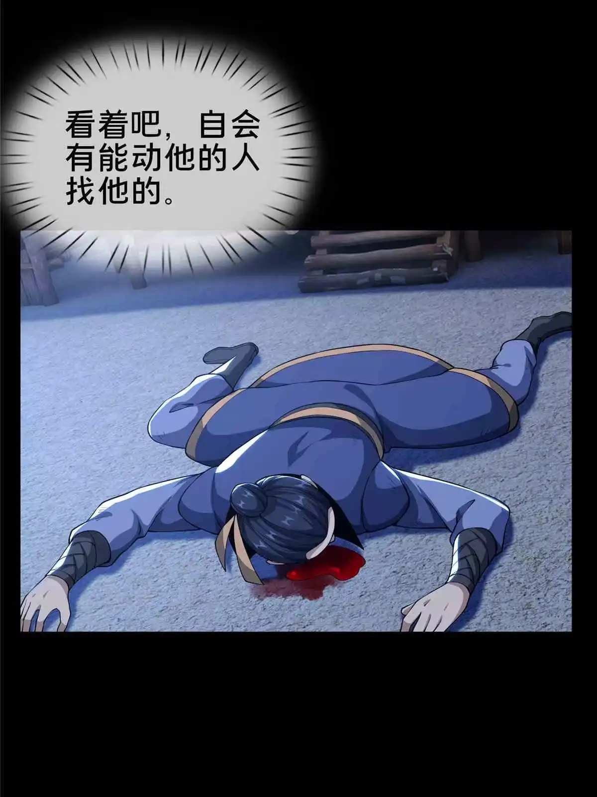 《掠天记》35 林清雪 第9页