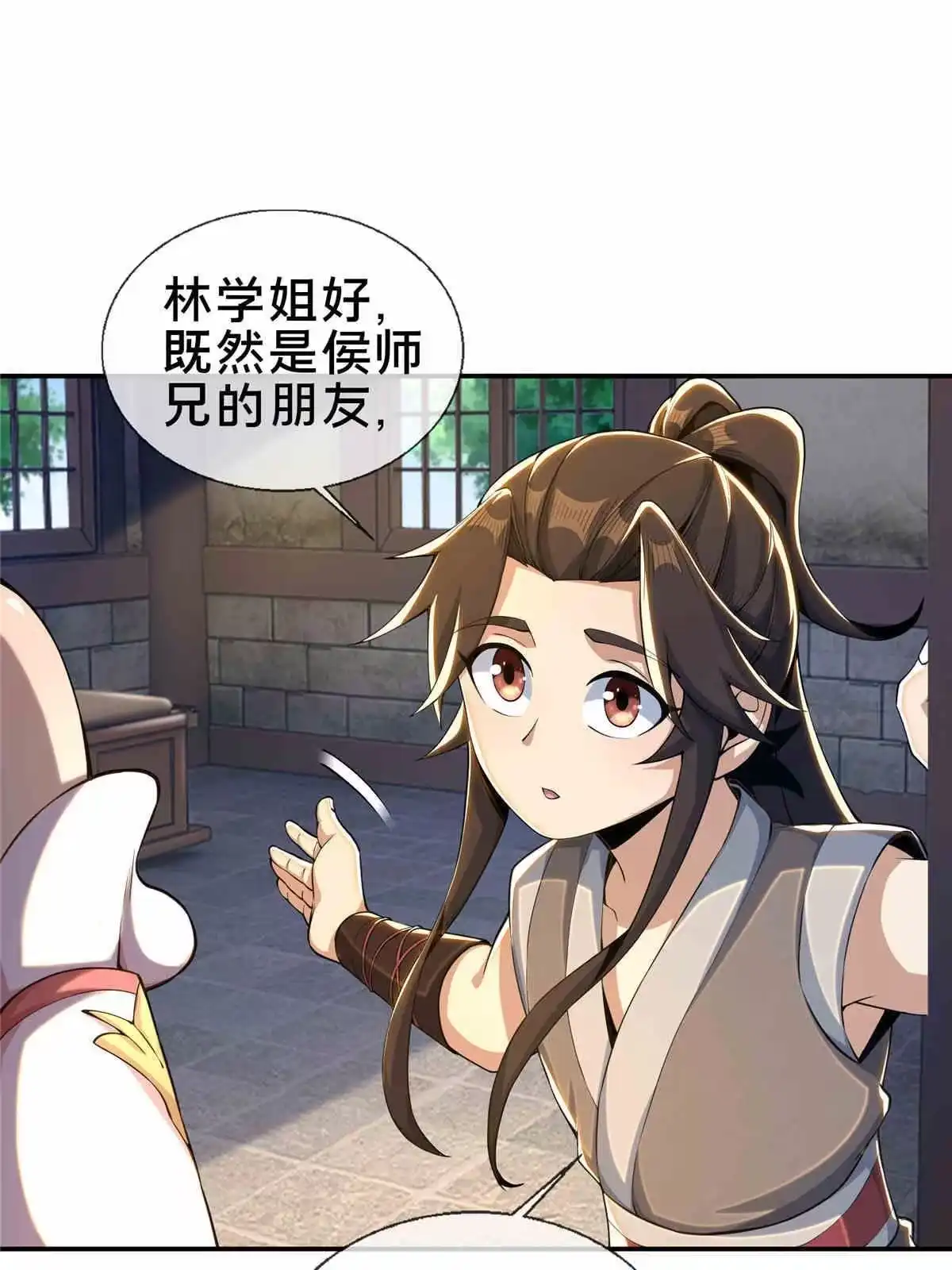 《掠天记》35 林清雪 第51页