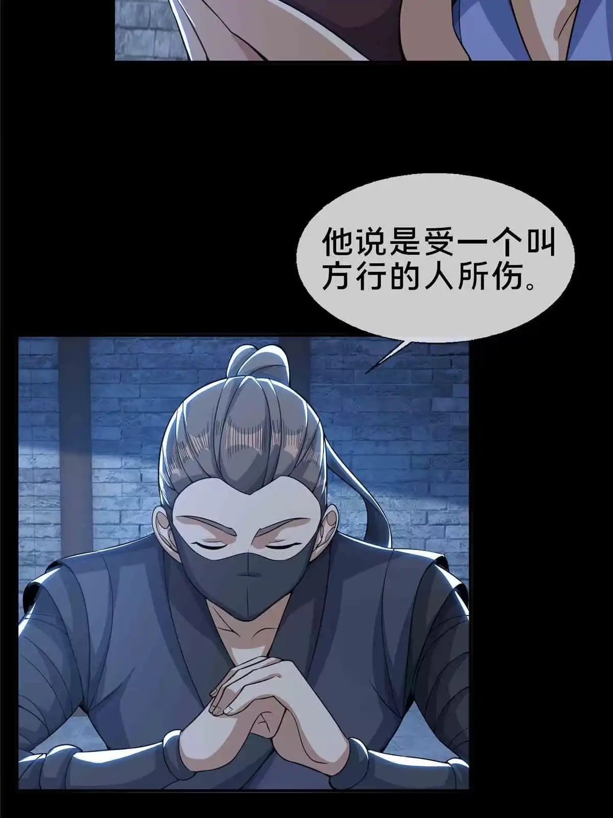 《掠天记》35 林清雪 第40页