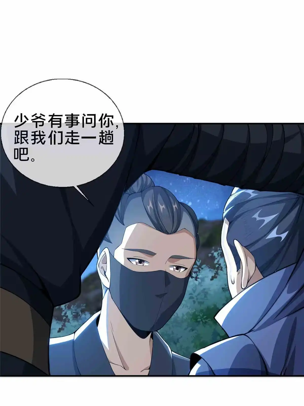 《掠天记》35 林清雪 第19页