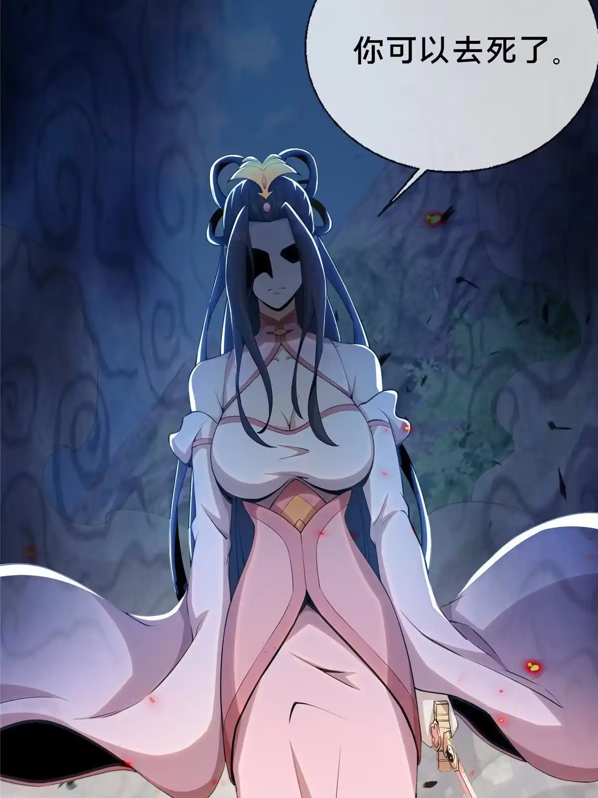 《掠天记》36 灵云师姐 第45页