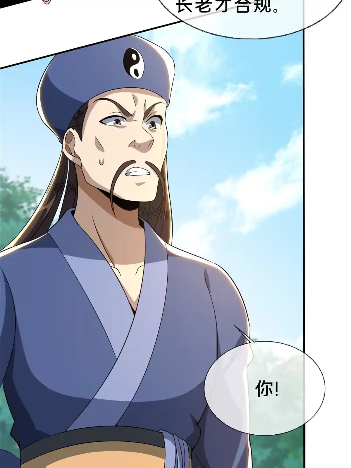 《掠天记》36 灵云师姐 第66页