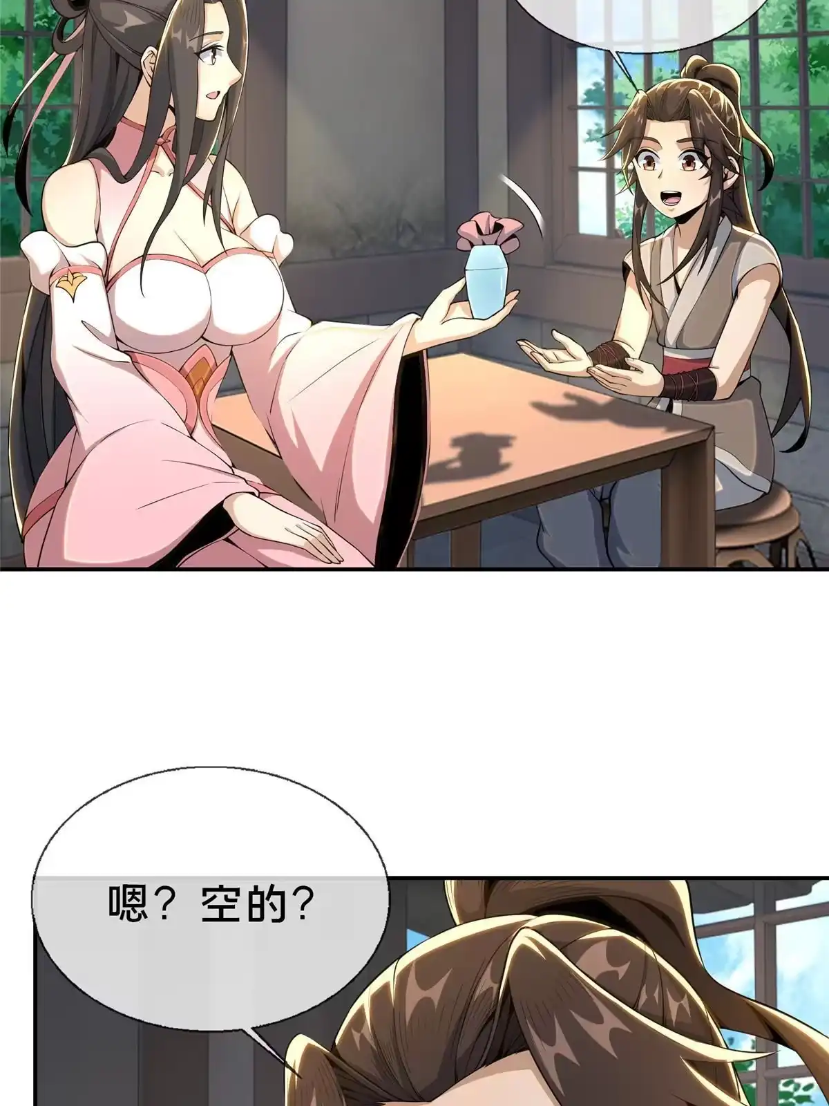 《掠天记》36 灵云师姐 第6页