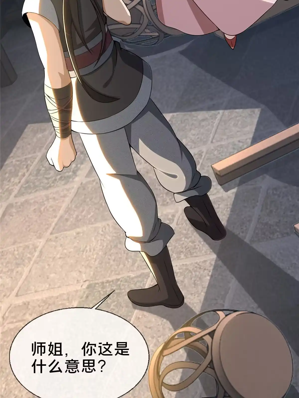 《掠天记》36 灵云师姐 第14页