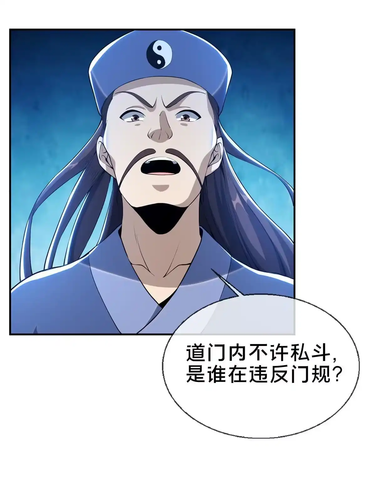 《掠天记》36 灵云师姐 第55页