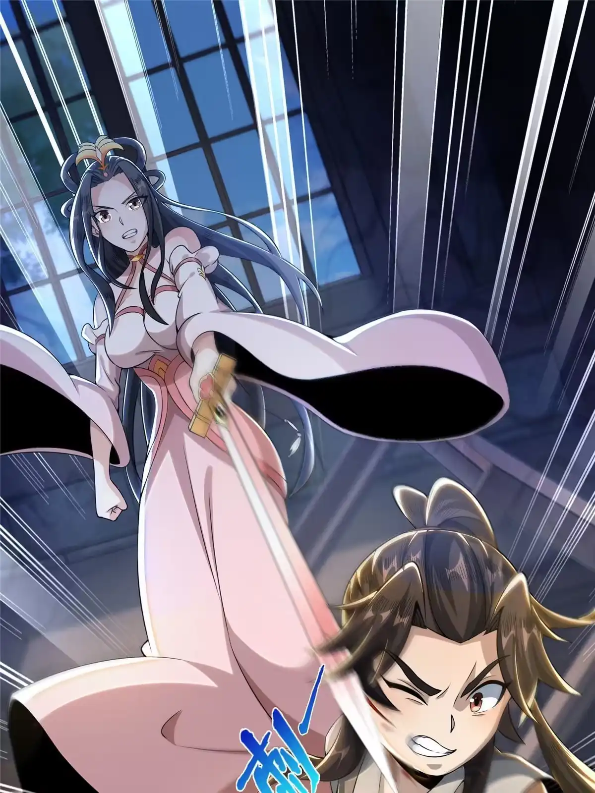 《掠天记》36 灵云师姐 第10页