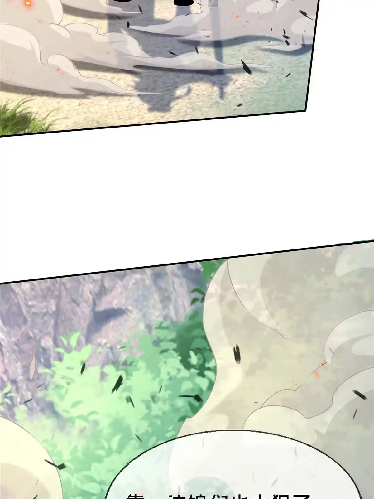 《掠天记》36 灵云师姐 第42页