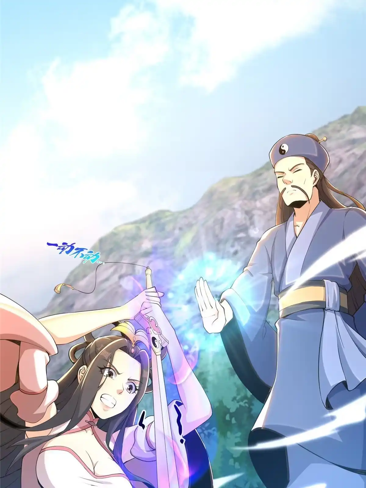 《掠天记》36 灵云师姐 第52页