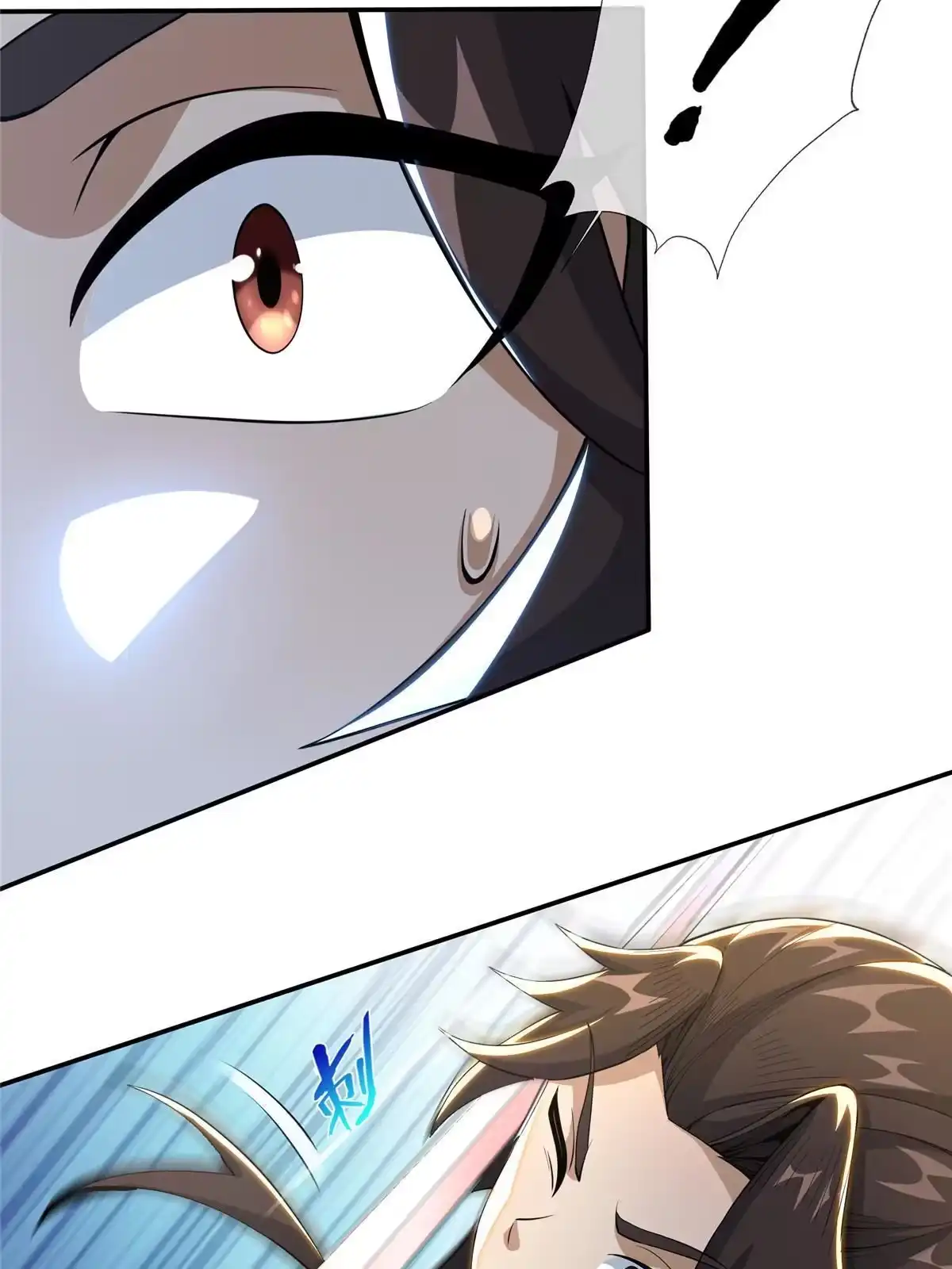 《掠天记》36 灵云师姐 第8页