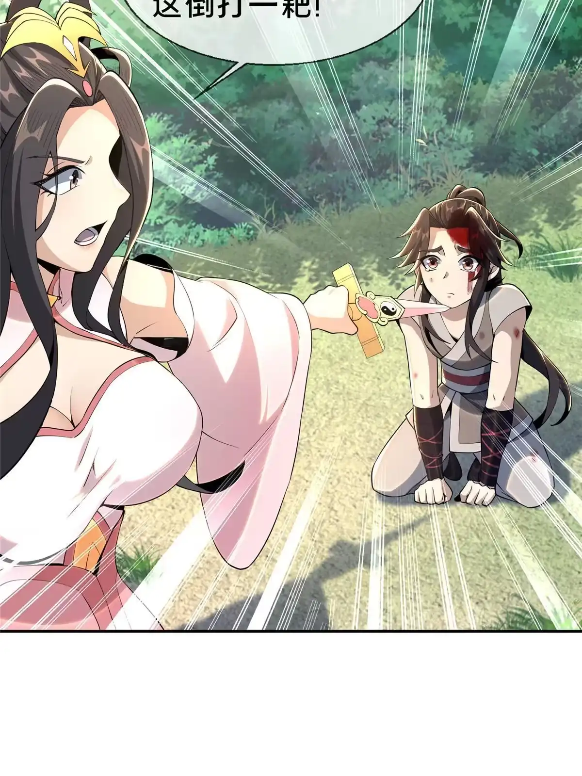 《掠天记》36 灵云师姐 第59页