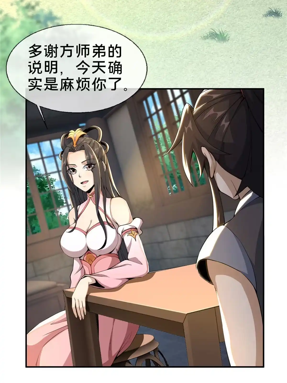 《掠天记》36 灵云师姐 第3页
