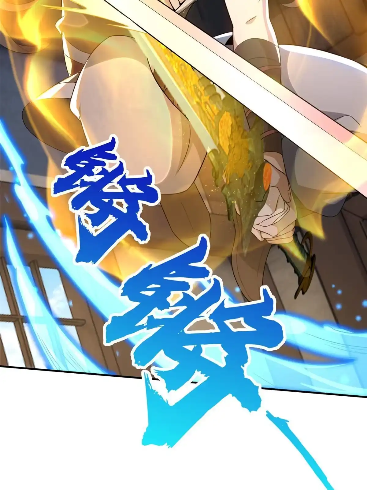 《掠天记》36 灵云师姐 第28页