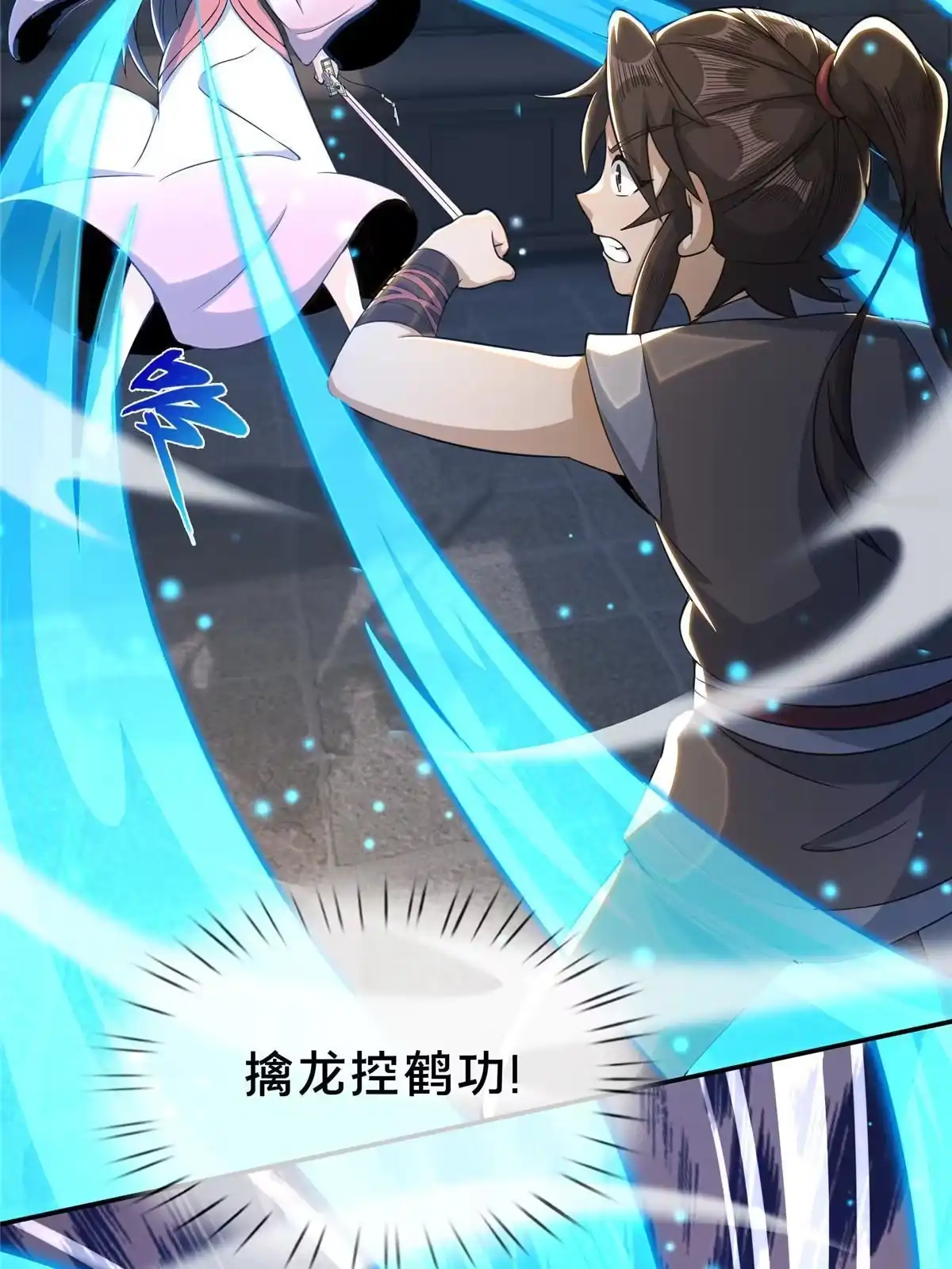 《掠天记》36 灵云师姐 第22页