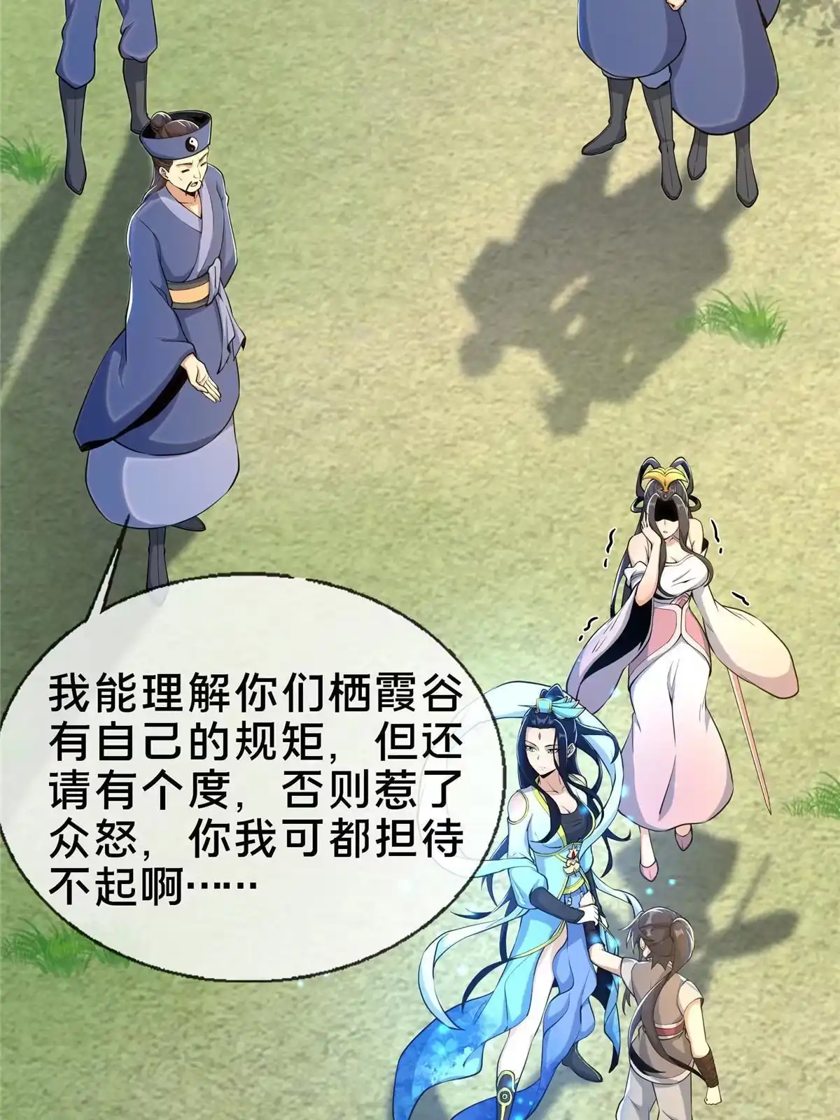 《掠天记》37 当众打脸 第34页