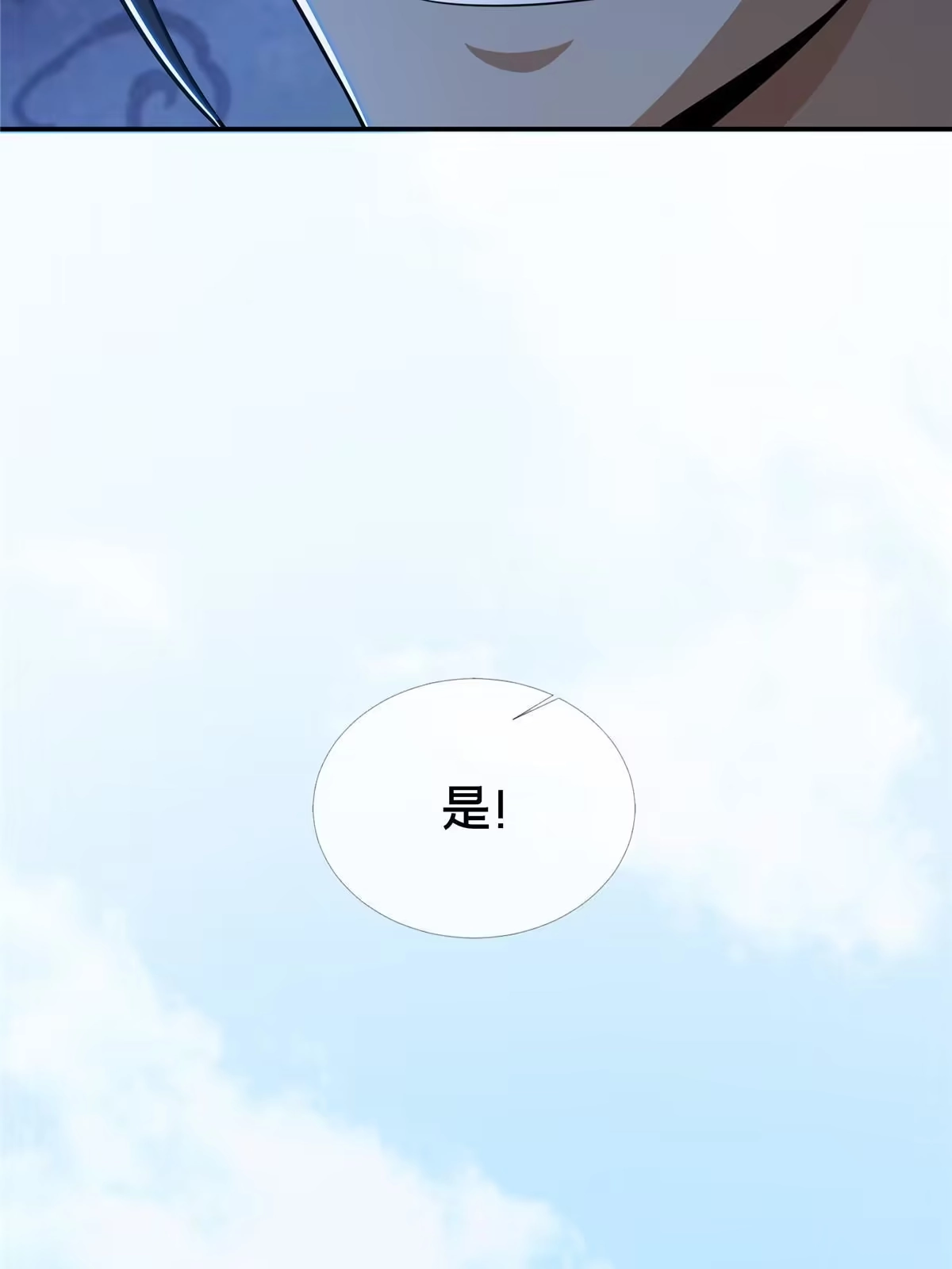 《掠天记》37 当众打脸 第58页
