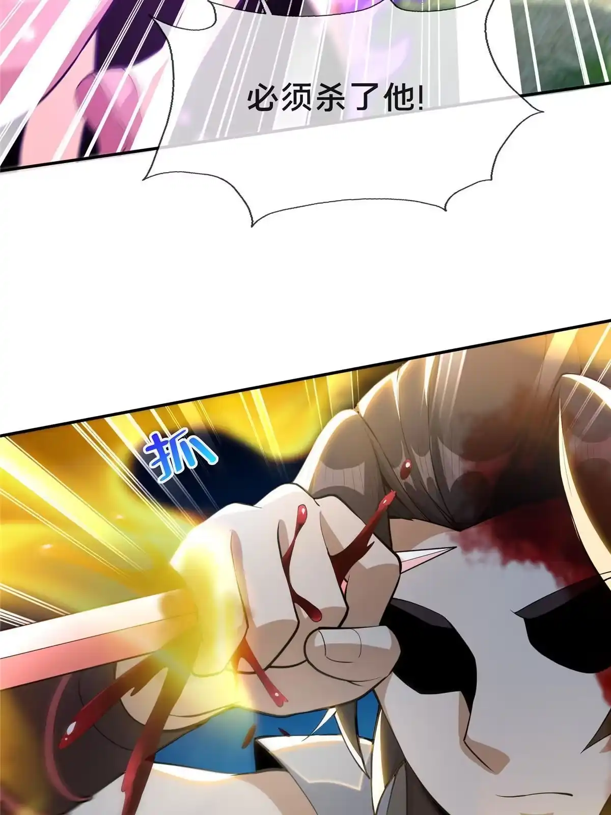 《掠天记》37 当众打脸 第18页