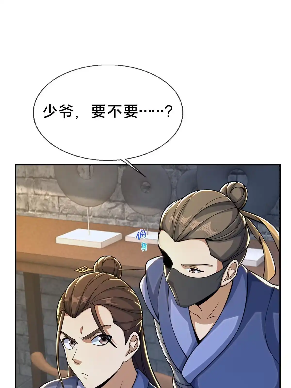 《掠天记》37 当众打脸 第56页