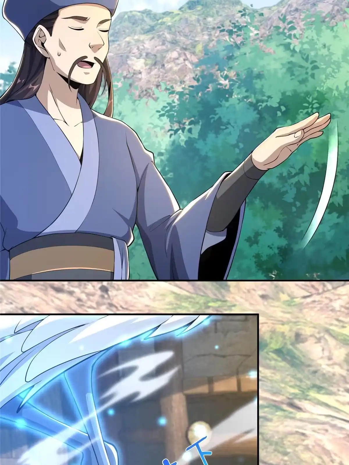 《掠天记》37 当众打脸 第11页