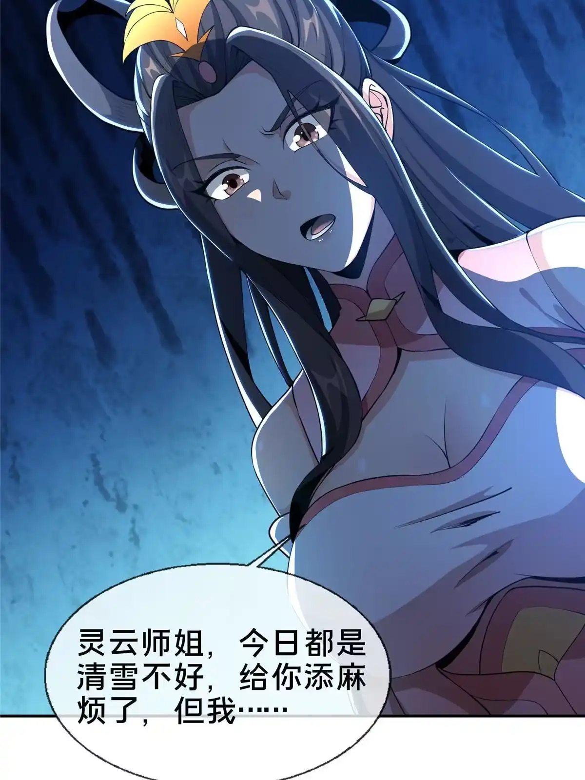 《掠天记》37 当众打脸 第15页