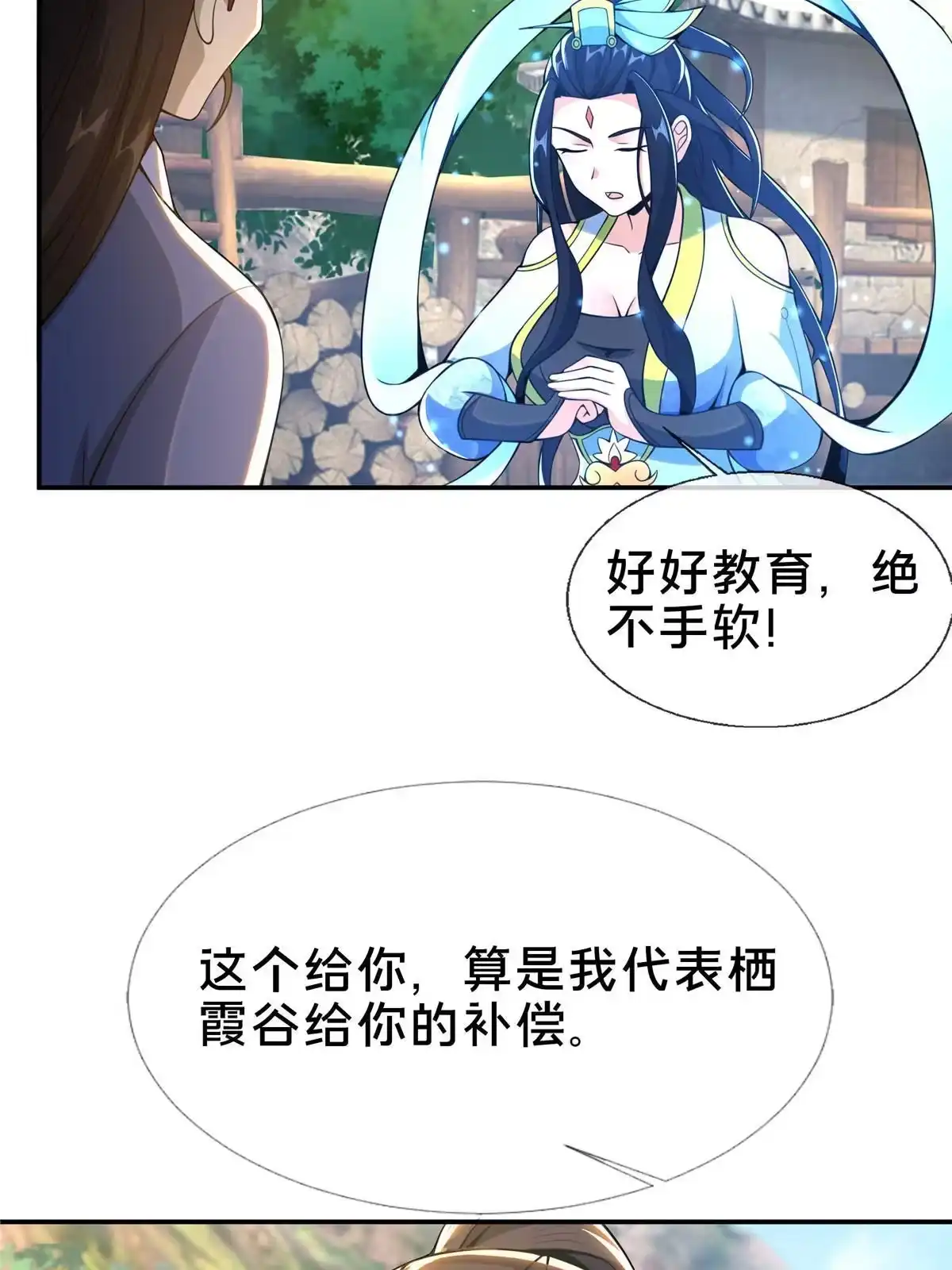 《掠天记》37 当众打脸 第37页