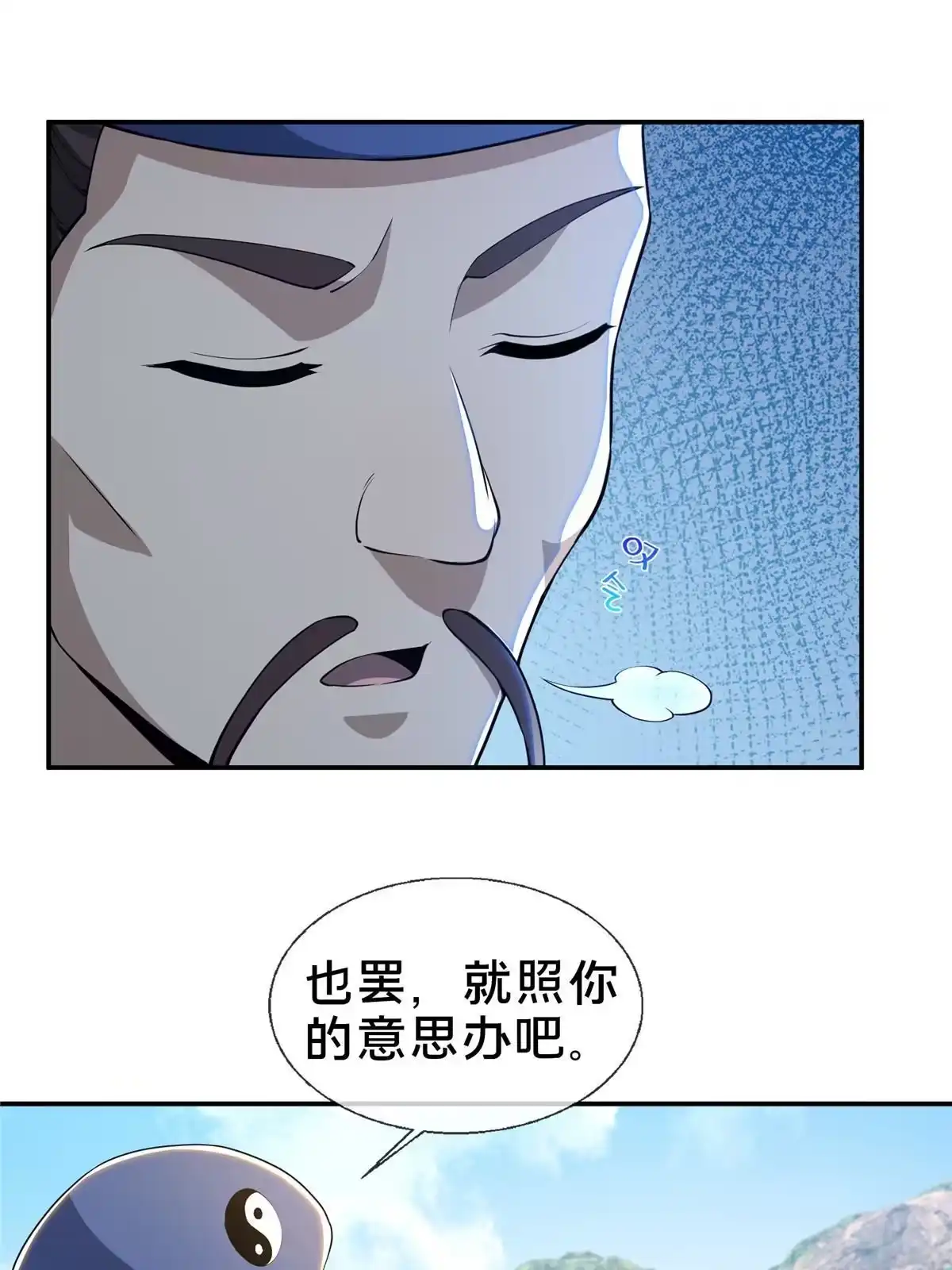 《掠天记》37 当众打脸 第10页