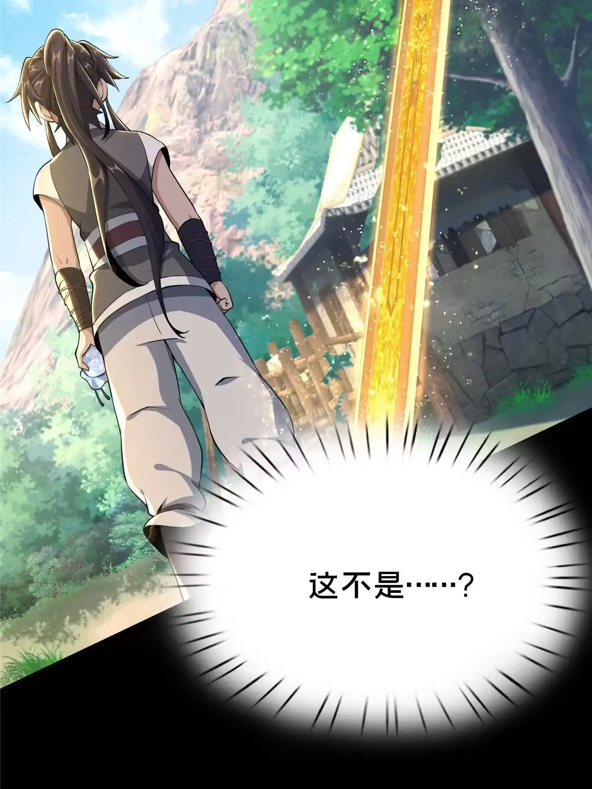 《掠天记》37 当众打脸 第45页
