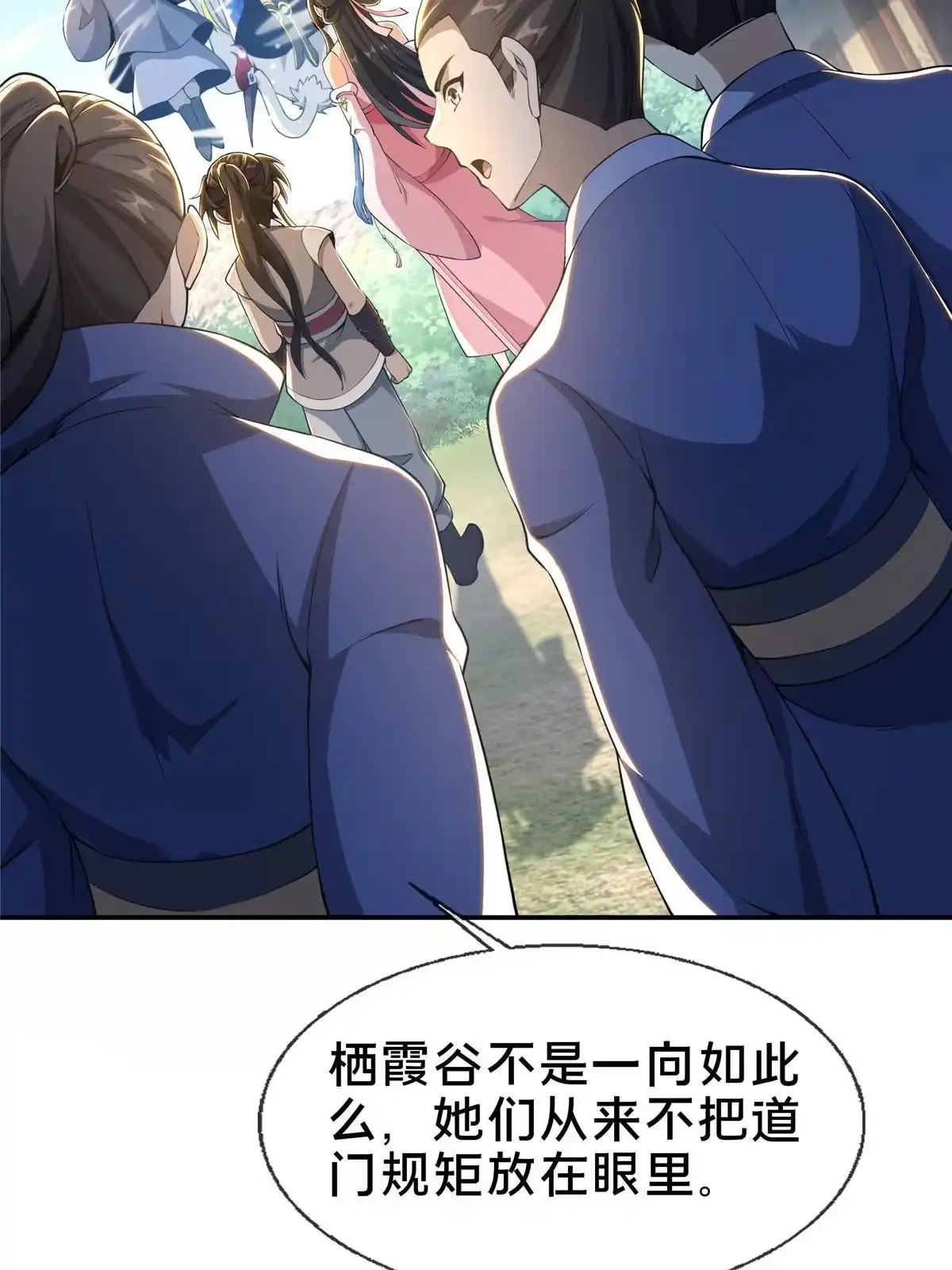 《掠天记》37 当众打脸 第8页