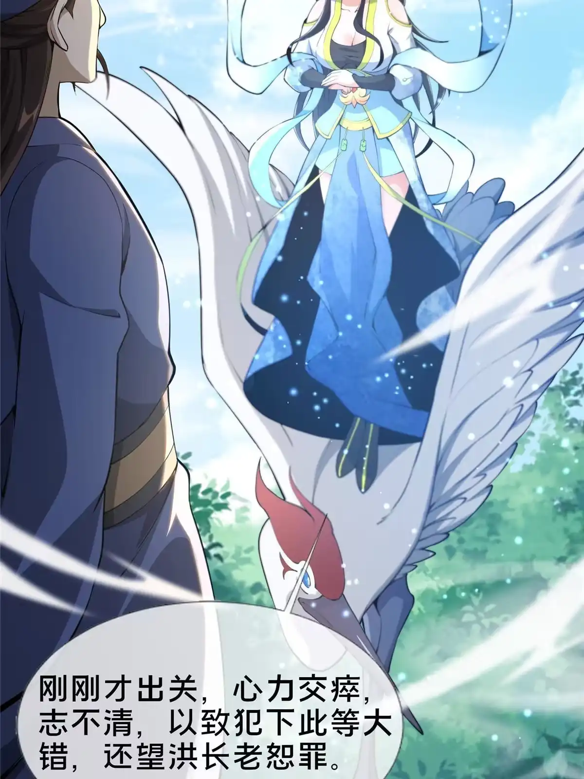 《掠天记》37 当众打脸 第6页