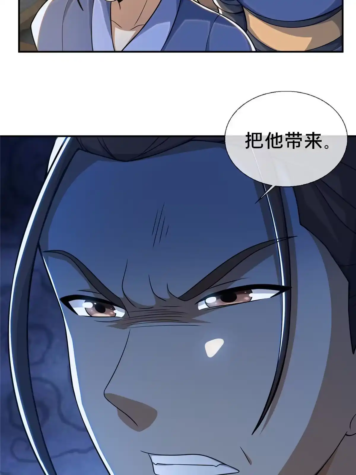 《掠天记》37 当众打脸 第57页
