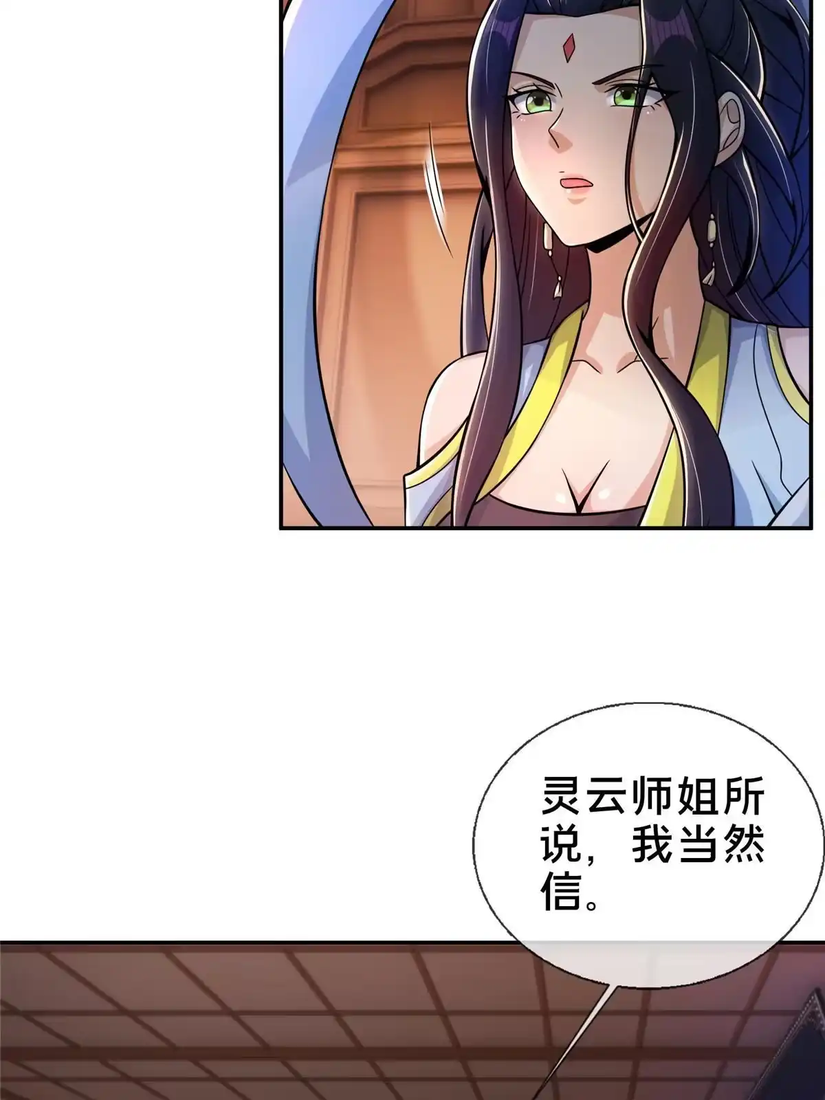 《掠天记》38 破阶丹 第23页