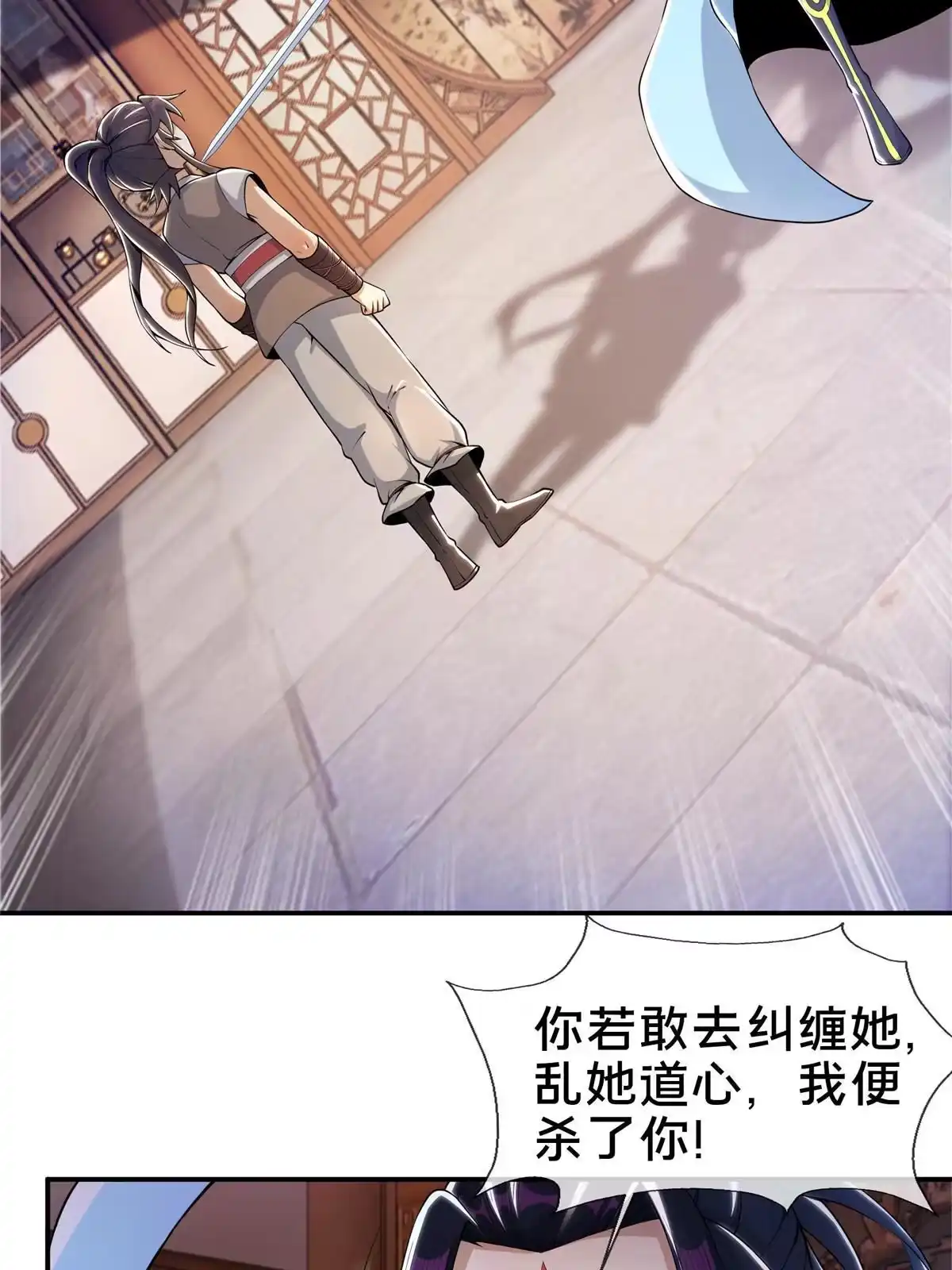 《掠天记》38 破阶丹 第31页