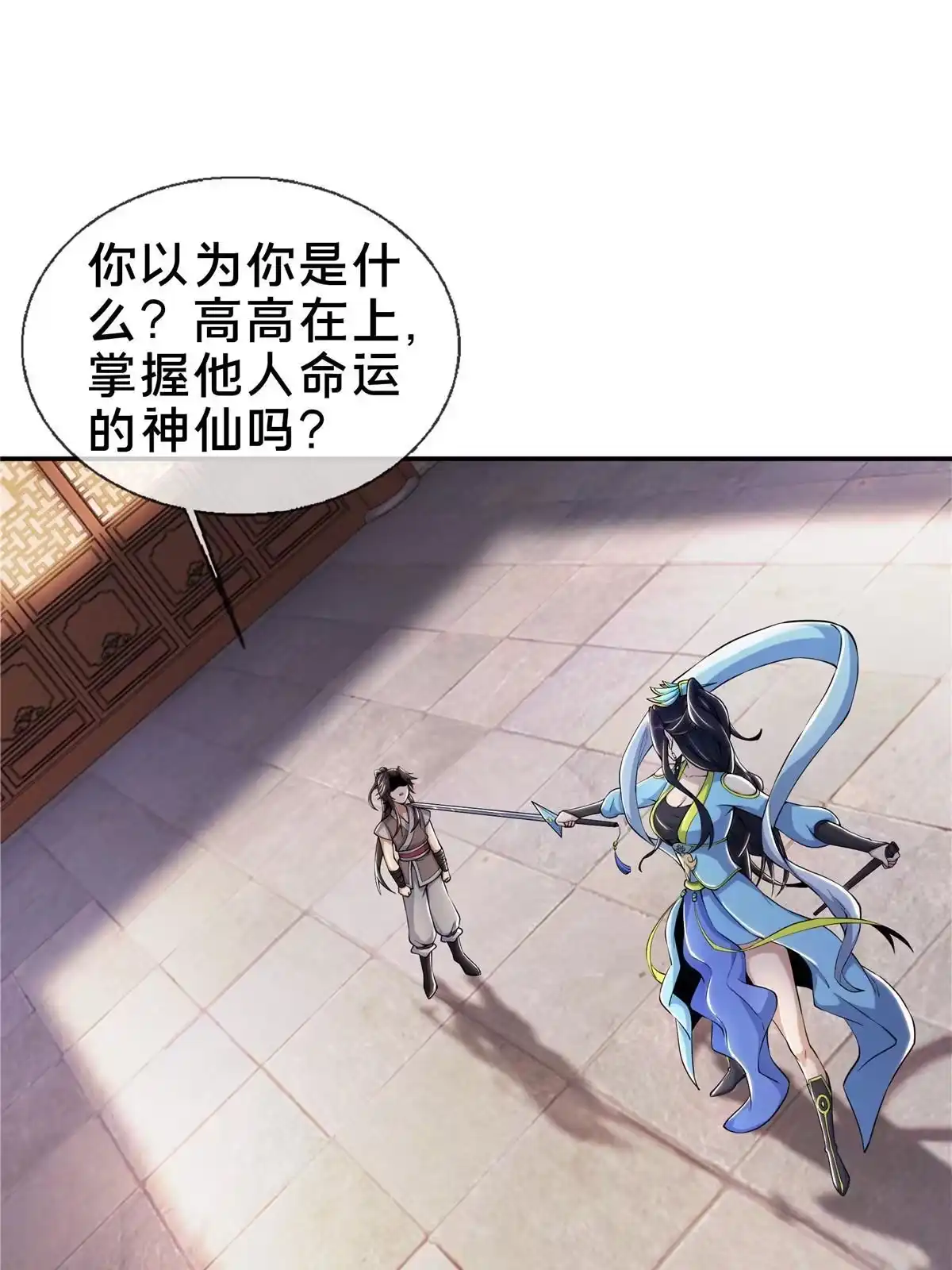 《掠天记》38 破阶丹 第37页
