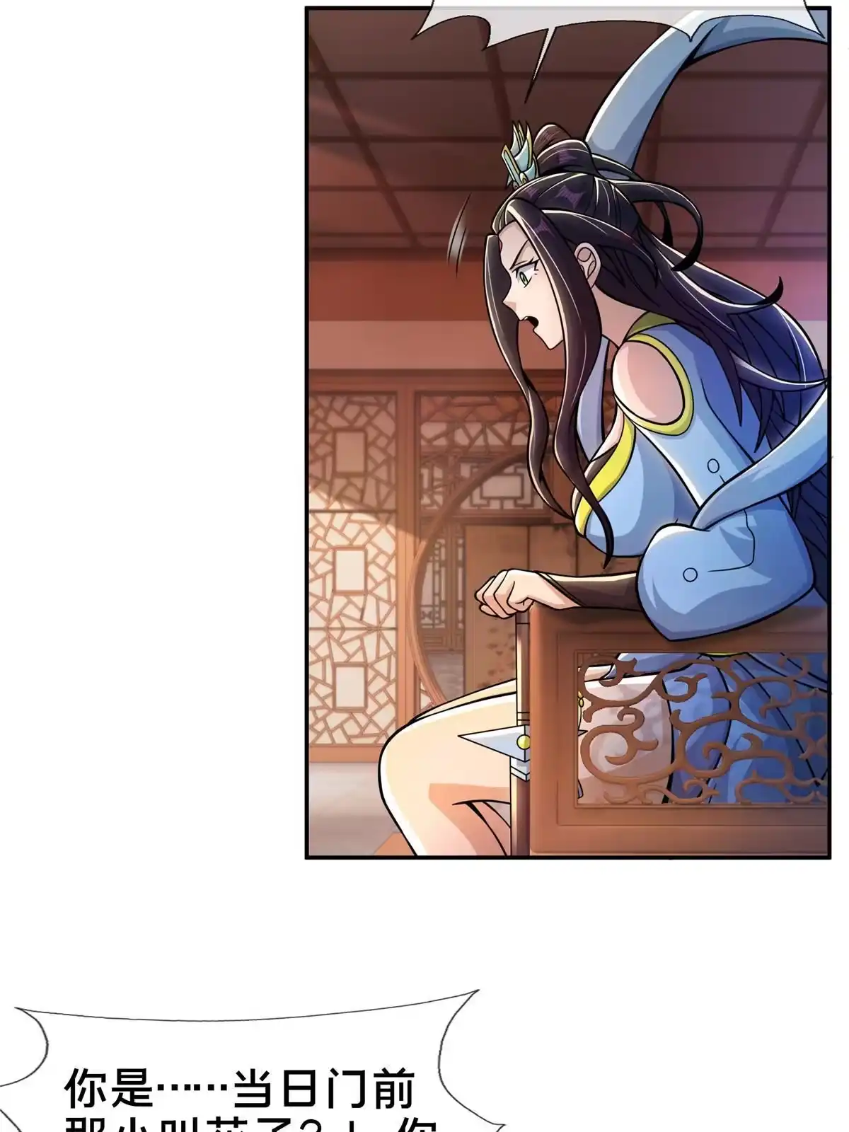 《掠天记》38 破阶丹 第25页
