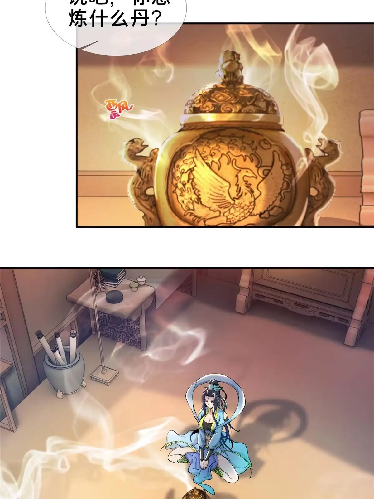 《掠天记》38 破阶丹 第44页